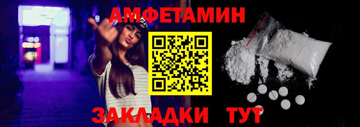 Электросталь  Амфетамин  гидра ONION  Amphetamine Premium  Вход с VPN 