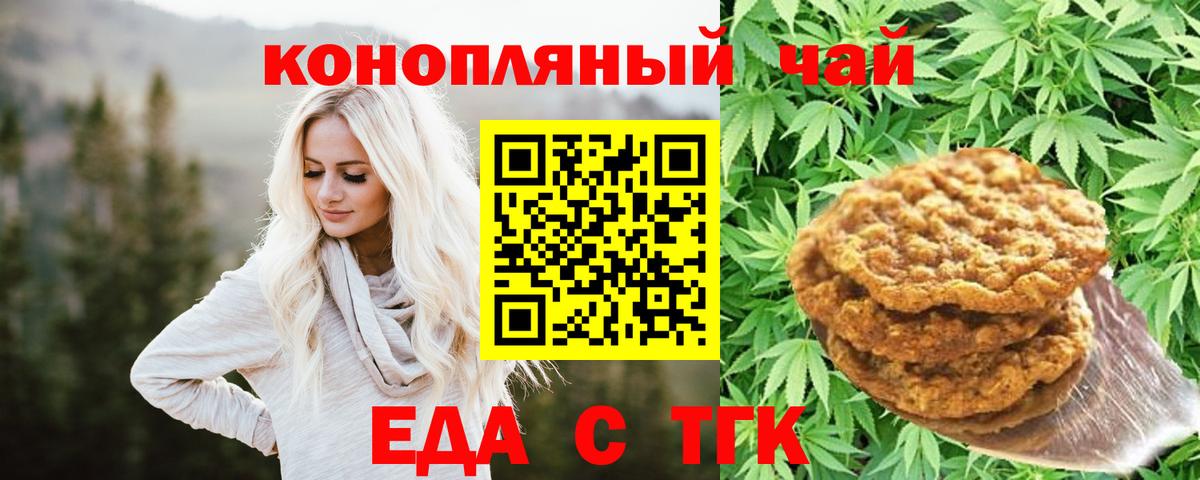 Cannafood конопля  Вход с VPN  Электросталь 
