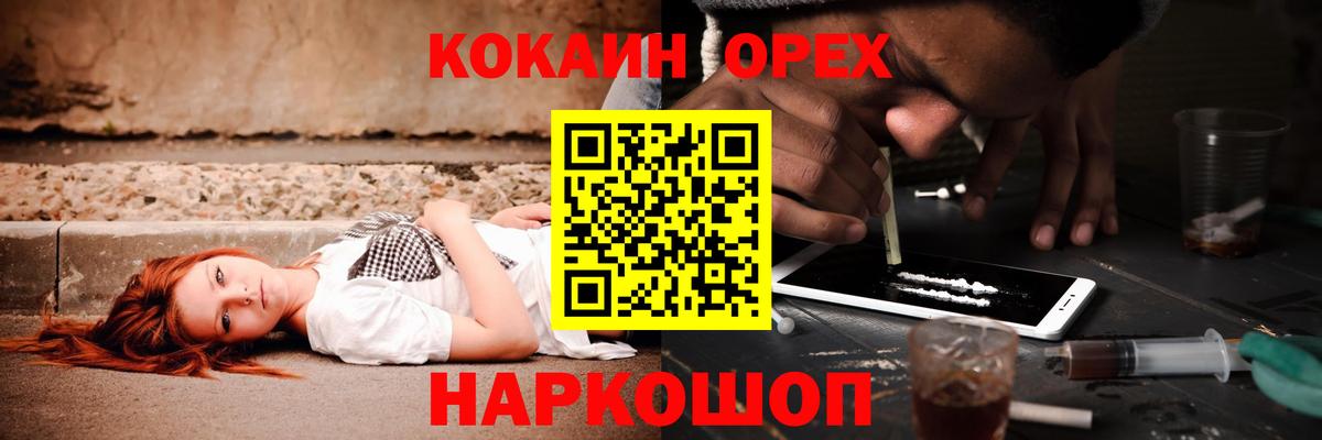 Cocaine Fish Scale Электросталь