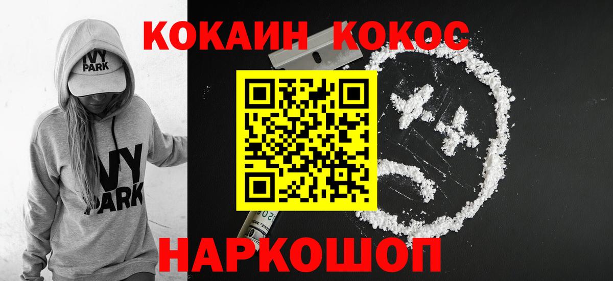 где продают   COCAIN FishScale  COCAIN  Вход с VPN  Электросталь  Cocaine Колумбийский 