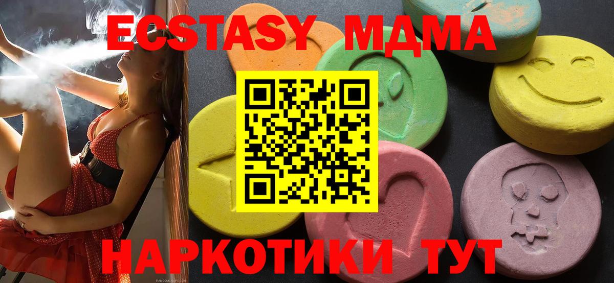 Ecstasy  Вход с VPN  Электросталь  МЕГА ссылки  ЭКСТАЗИ TESLA  ЭКСТАЗИ бентли 