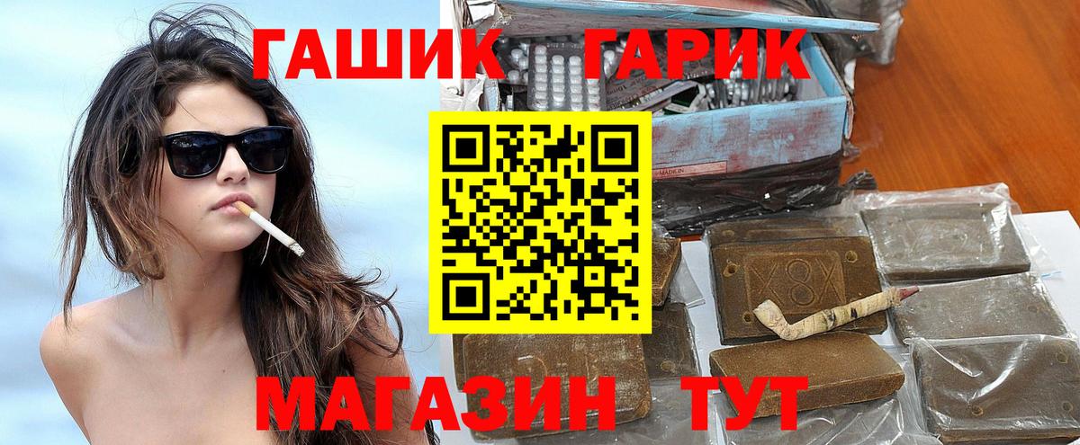 ГАШ 40% ТГК  Вход с VPN  ГАШ Ice-O-Lator  Электросталь 