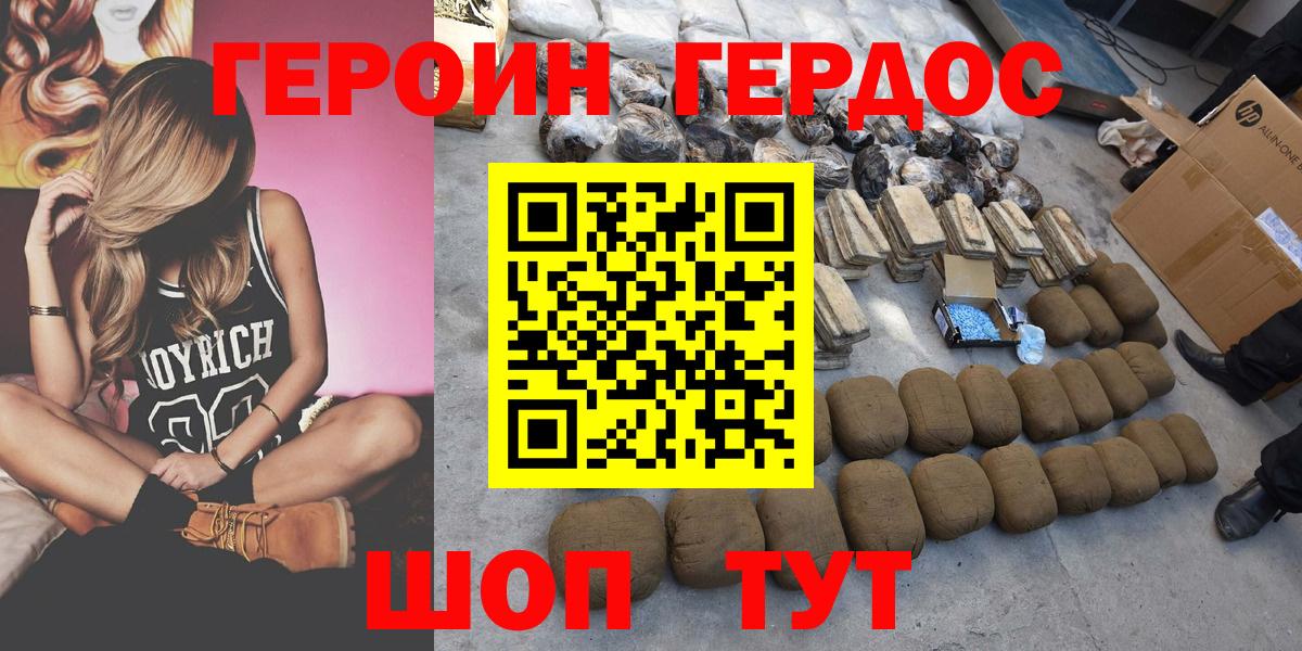 ГЕРОИН хмурый  Вход с VPN  Электросталь 
