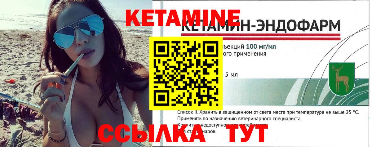 КЕТАМИН ketamine Электросталь