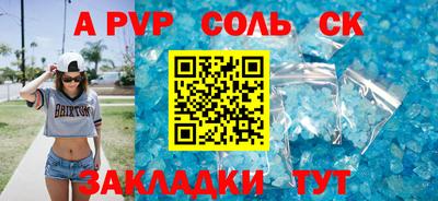 соль ск Можайск