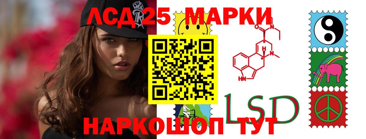 LSD-25 экстази кислота Электросталь