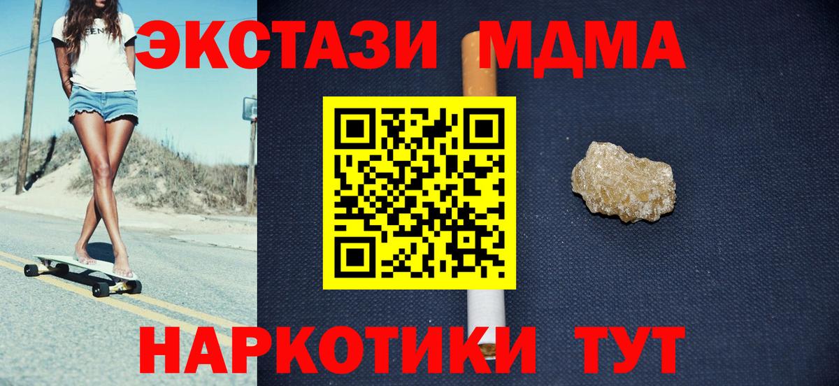 МДМА  МДМА VHQ  MDMA кристаллы  Вход с VPN  Электросталь 