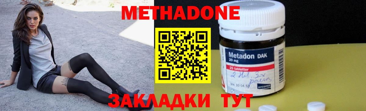 Метадон кристалл  Вход с VPN  Метадон мёд  Электросталь 