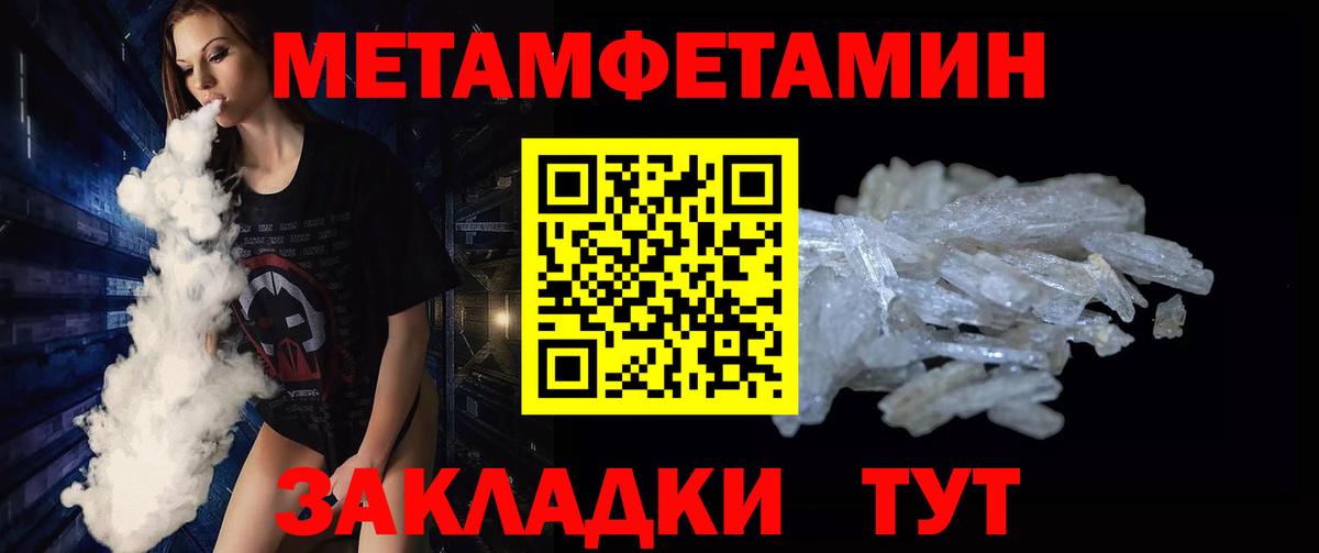 Электросталь  Метамфетамин мет  МЕТАМФЕТАМИН  Вход с VPN 