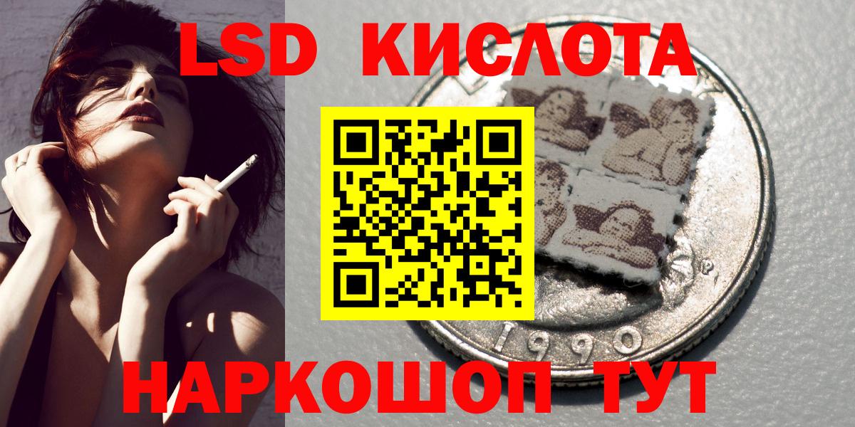 Наркотические марки 1,8мг  Вход с VPN  Электросталь 